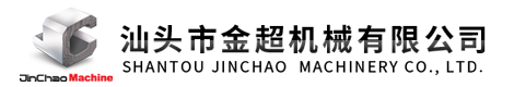Shantou Jinchao  Machinery Co., Ltd.,2345qq.com